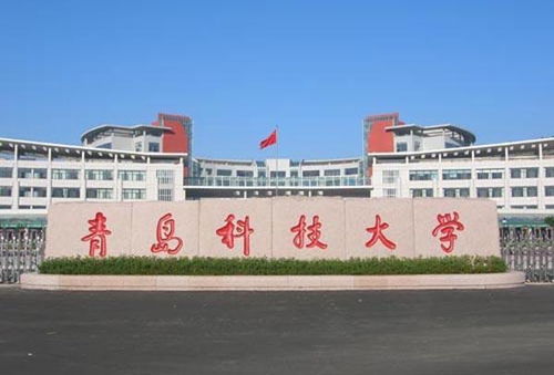 青島科技大學(xué)機(jī)械設(shè)計(jì)制造及其自動(dòng)化（考研+教育科技視角）全解析